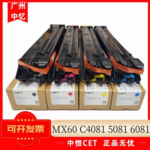 中恒CET适用夏普MX-60CT粉盒 C2621  C3081 C4081 C2622 R 碳粉