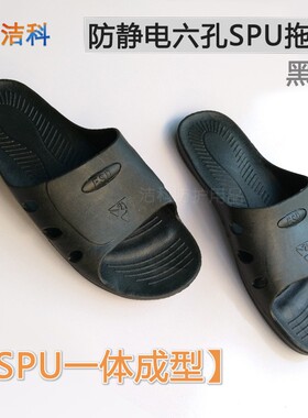 黑蓝色SPU防静电拖鞋 电子食品厂无尘净化车间男女式工作拖鞋软底