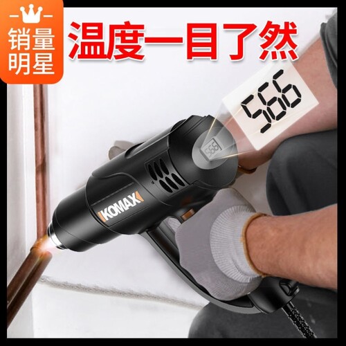 科麦斯调温枪家用汽车贴膜电烤枪数显吹机工业型塑料焊枪