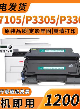 适用奔图M7105dn粉盒P3305dn硒鼓P3307DN-S M7107 TL413墨盒DL413