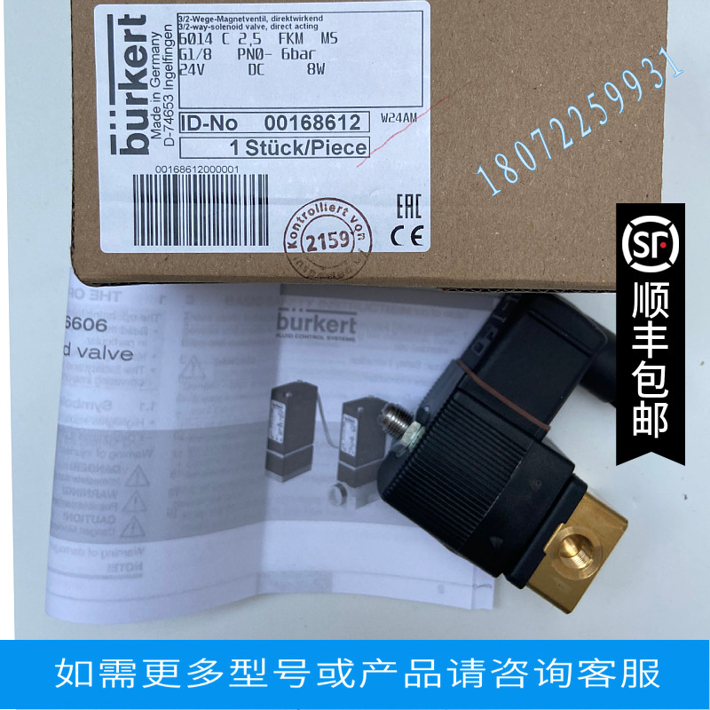 burkert 6013 00126081D宝德宝帝过水电磁阀 全新原装现货
