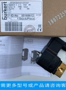 burkert 6013 00126081D宝德宝帝过水电磁阀 全新原装现货