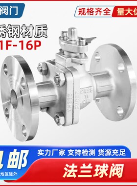 304不锈钢法兰球阀Q41F-16P 25P手动高温蒸汽球阀 DN25 65 80 100
