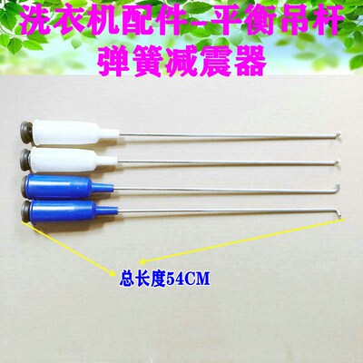 适用小天鹅洗衣机减震器吊杆TB62-3168G(H)/V3088G(S)/X308平衡环