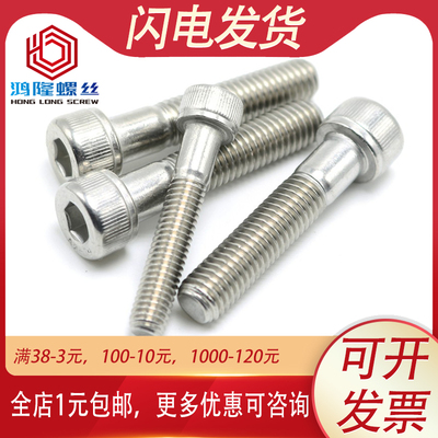 M8M10M12半牙内六角螺丝304不锈钢圆柱头螺栓*x40x55x60x80x100mm