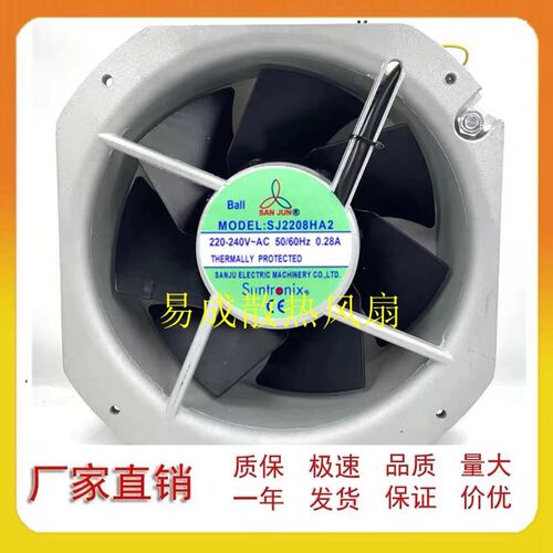 SJ2208HA2 全新原装台湾三巨AC220V 22580耐高温轴流散热风扇风机