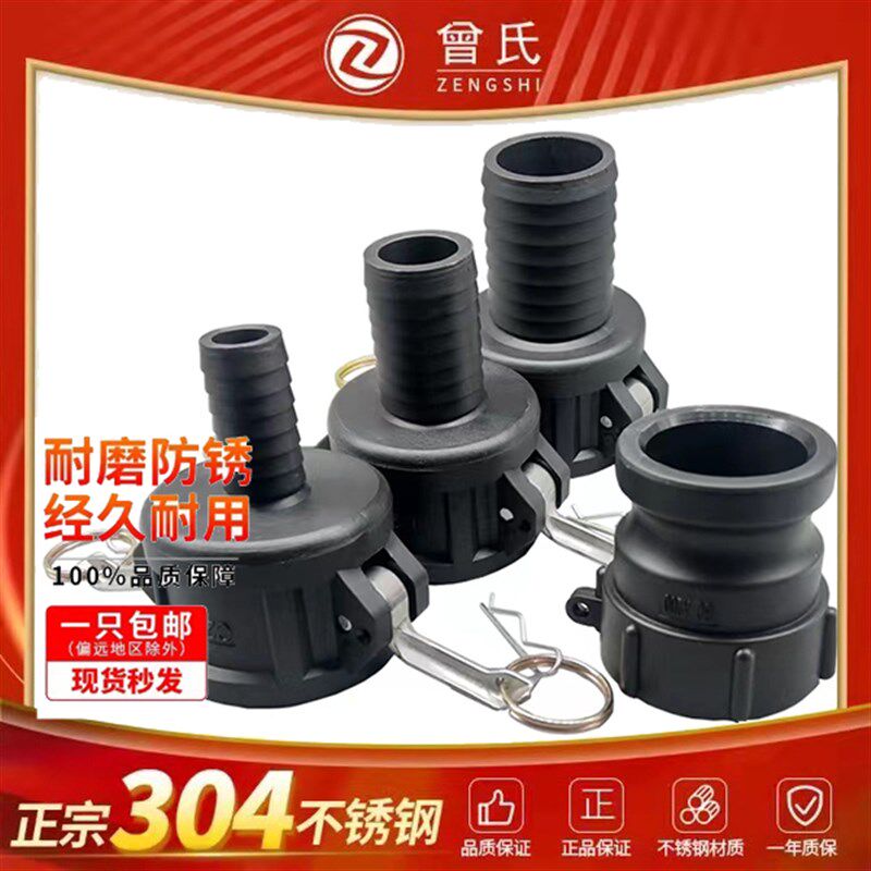 PP快速接头变径塑料扳把式异径C型塑料阴端皮管接头3寸变2寸