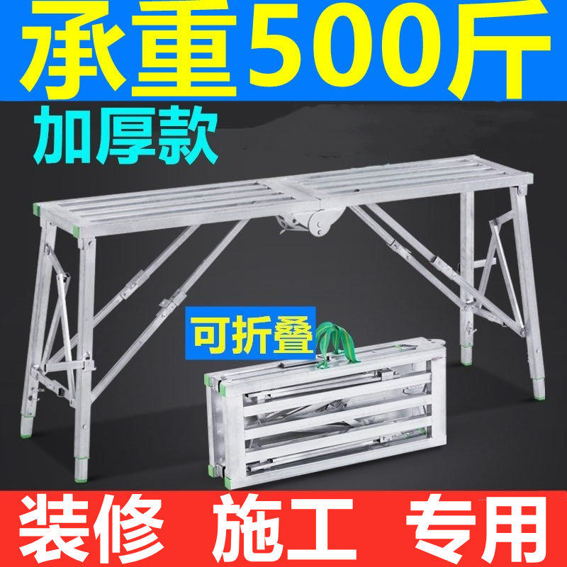 加厚马凳子施工装修工地施工刮腻子油漆工伸缩铁凳子马凳折叠升降