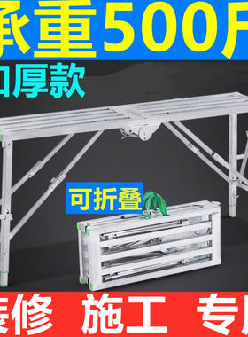 加厚马凳子施工装修工地施工刮腻子油漆工伸缩铁凳子马凳折叠升降