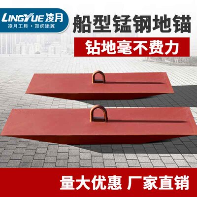 拉线工具电力地锚埋入式船型地锚桩临时拉线1吨3吨5吨8吨