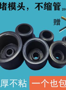 热熔防堵模头加厚黑色不粘不缩管热合模具PERT熔接PB烫头20新型25