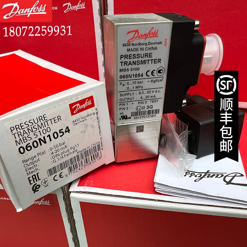 丹佛斯压力变送器MBS 5100-2021-A6DB04-4 060N1054 0~10BAR