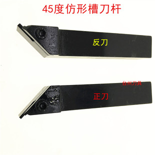 45度外径仿形槽刀杆MGEUR2020-3/2020-4 MGEUL2525-2 MGEUR2525-3