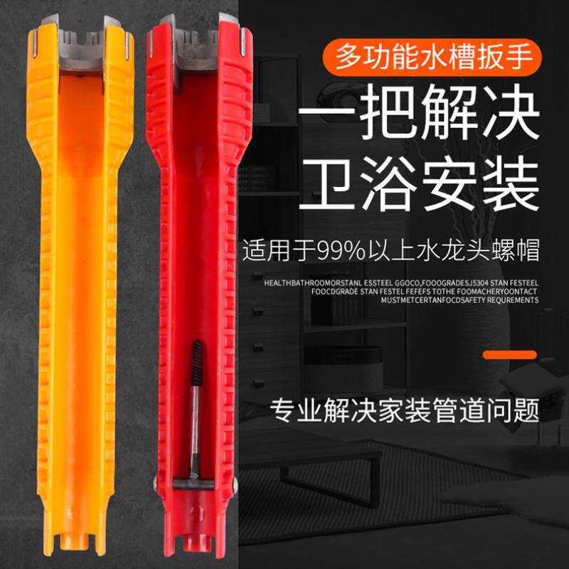 水糟扳手扳手拆装多功能紧固角阀水管水槽换盆底实用环保红色扳手