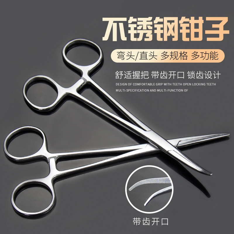拔火罐钳子拔罐专用的棉花夹子工具直头弯酒精聂子不锈钢有齿镊子