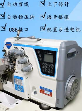 包邮家用工业用飞马M700款三线四线五线直驱包缝机锁边机拷边机