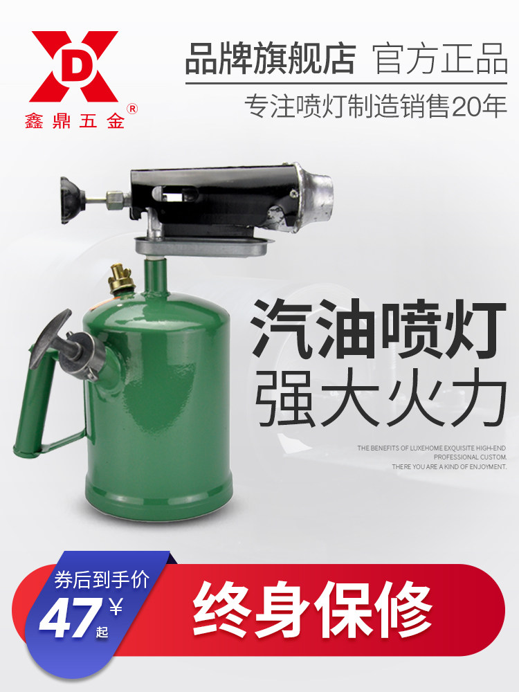 汽油喷灯家用便携式烧猪毛小型户外烧烤喷火枪包邮柴油防水烧毛器