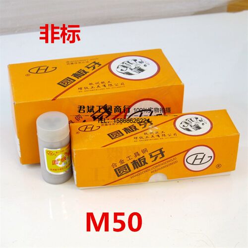 杭州板牙 虹峰板牙 非标圆板牙 细牙园板牙  M50*1.5  M50*2