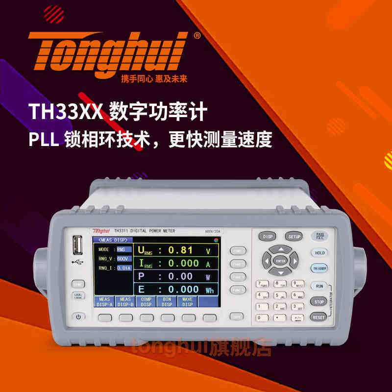 TH3311/TH3312/TH3321/TH3331型数字功率计工程PLL锁相环技术