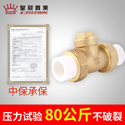皇冠ppr止回阀双活接全铜卧式逆止阀 水泵水管双热熔单向阀4分6分