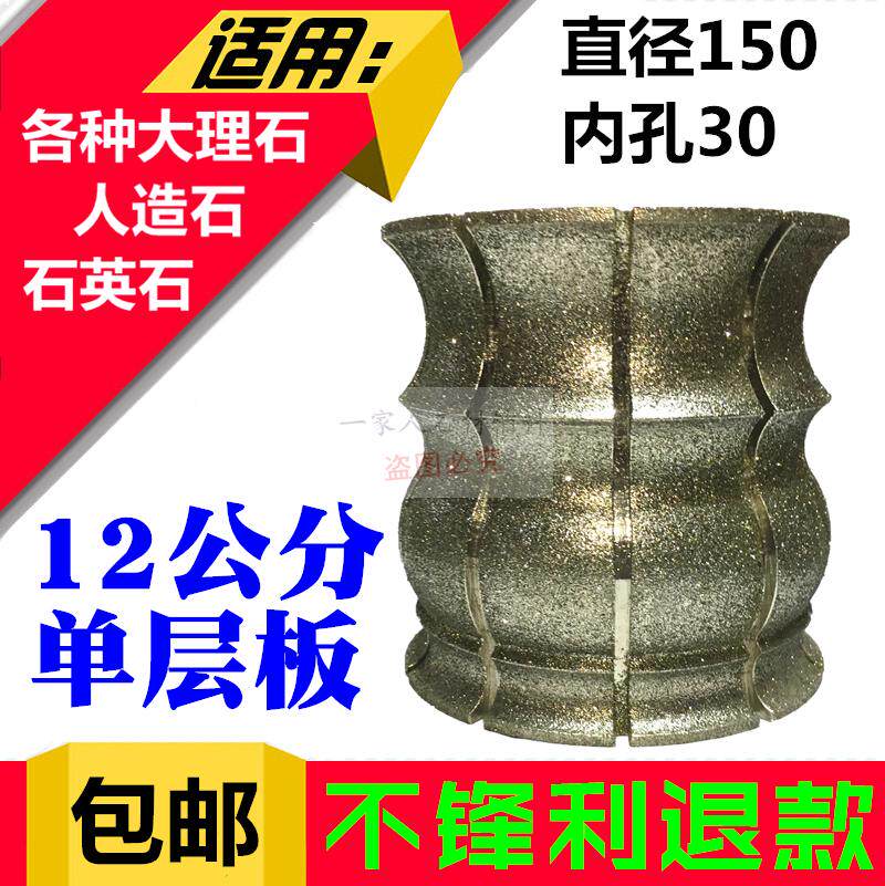 大理石石英石12公分单层板线条电镀轮金刚石磨轮磨边机背景墙窗台