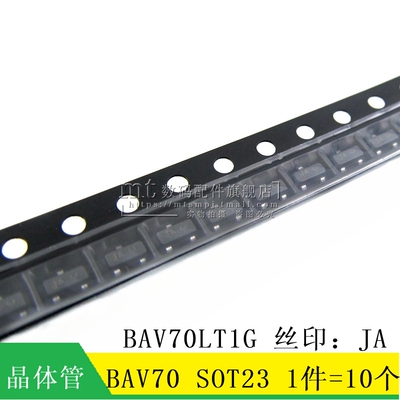 【MT】BAV74 JA BAV74LT1G SOT23 50V 0.2A  贴片晶体三极管 10个