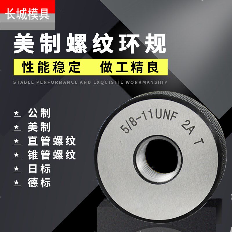 左牙6g公制螺纹环规/外螺纹通止规/外螺纹规/牙规/通止规M2 - M20