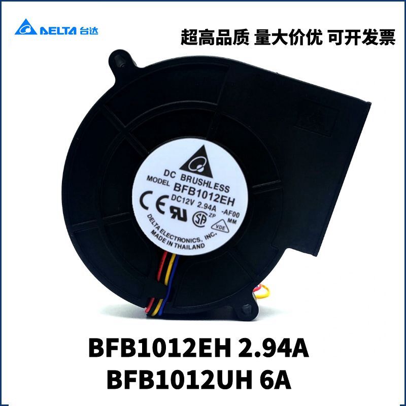 台达BFB1012EH 12V 2.94A BFB1012UH 6A9733烧烤炉涡轮鼓风机风扇