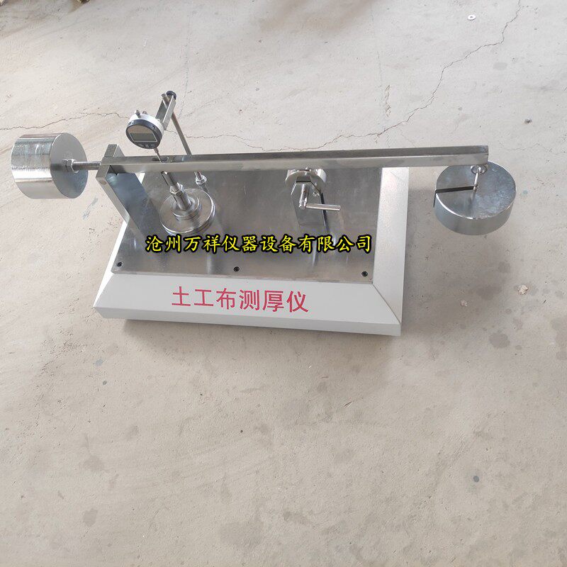 土工布测厚仪合成材料厚度测定仪测量复合土工织物YT060