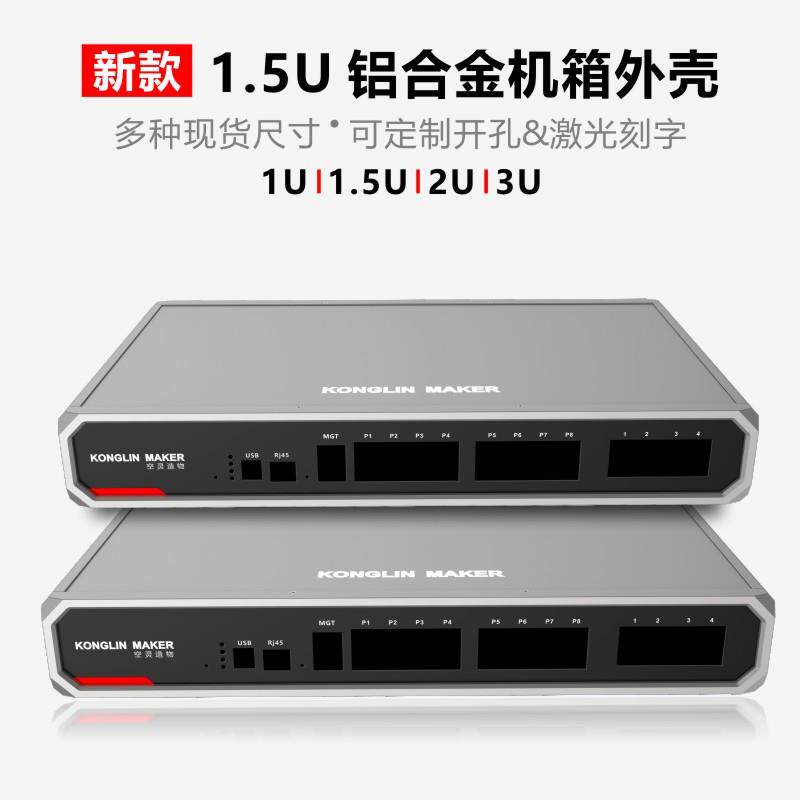 2U铝合金机箱标准19英寸1.5U工控机外壳服务器仪器仪表铝壳定制