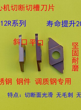 走心机不锈钢0.5 1.0mm斜口切槽切断槽刀TKF12R100 S16R数控割槽