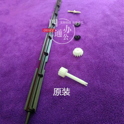 震旦AD239 161 181 188 188e 199 219废粉回收杆废粉轴齿轮原装