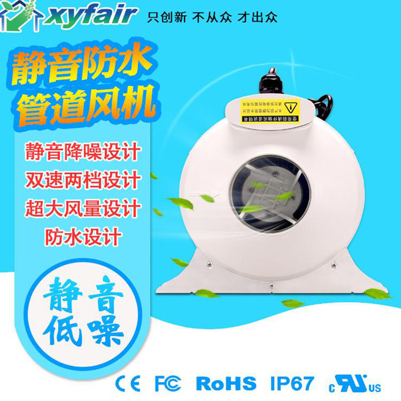 新怡风圆形管道风机4寸6寸8寸排风换气扇强力厨房防水增压抽风机