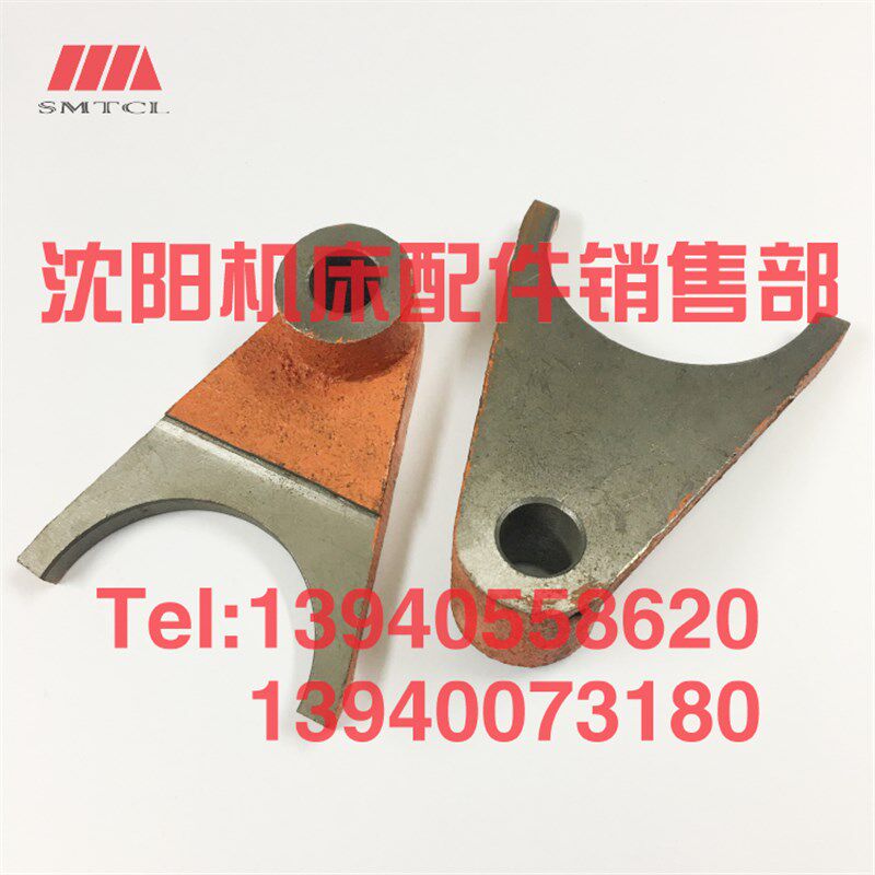 沈阳中捷镗床配件 TPX619B 拨叉 24103 T619 杠杆 孔20 开口81 - 实物图