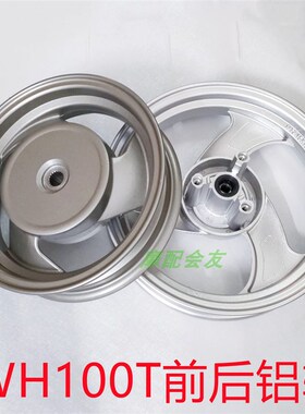 五本羊田WH100T-A-B-H-G钢圈优悦喜悦SCR100小公主前后轮毂 铝轮