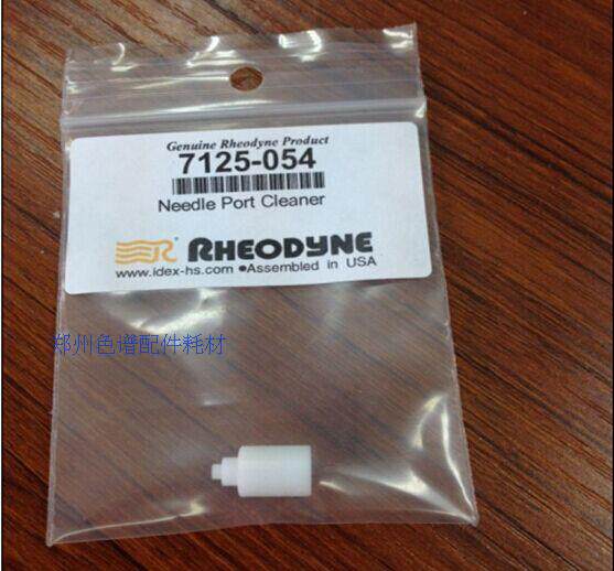 岛津液相Rheodyne 进样针口 清洗白头 罗丹尼7125,7725i进样阀