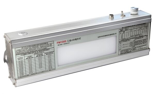 宇时正品FM1000便携式LED工业观片灯 LED观片灯 底片观片灯