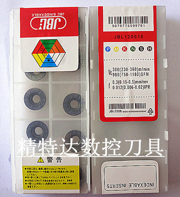 数控刀片/JBL RPMW1204MOS-DRD刀片/俗称 R6 刀片 质量品质保证