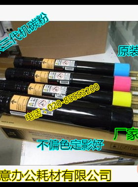 施乐三代DCC3300 2200 2250 3360 7435 7425 7428墨粉碳粉彩粉 套