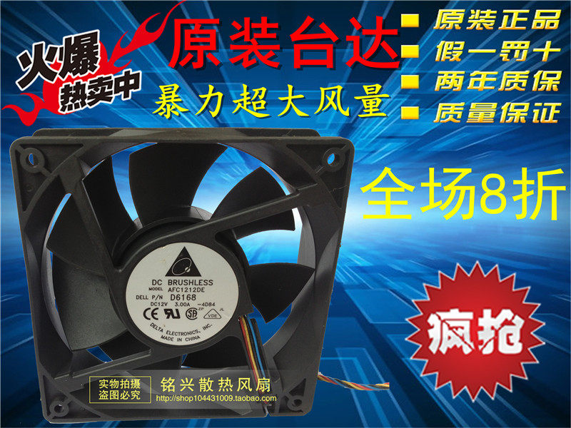 台达/DELTA 12038 12V 3.00A 4线pwm温控 AFC1212DE 风扇