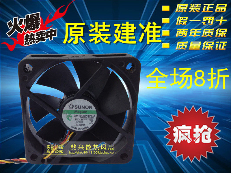 正品台湾建准SUNON 60*60*15MM 12V 1.0W GM1206PHV2-A风扇