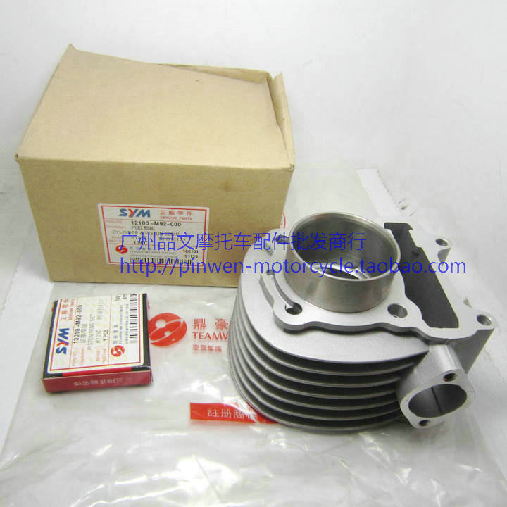台湾三阳 XS125T 阿迪拉 阿帝拉XS125T-A 战舰 ZF125T-15套缸