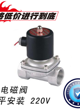304不锈钢电磁阀水阀气阀AC220V DC24V 12V 2分4分6分1寸2寸