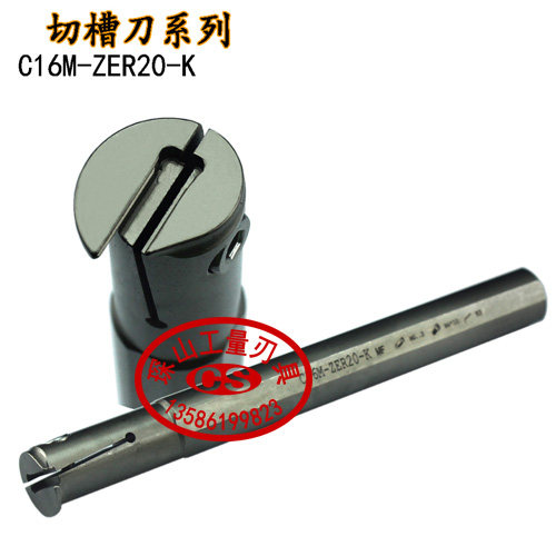 加硬切槽数控刀杆/数控车刀C16M-ZER20-K