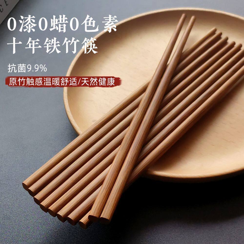 年铁竹筷子家用纯天然竹筷图片