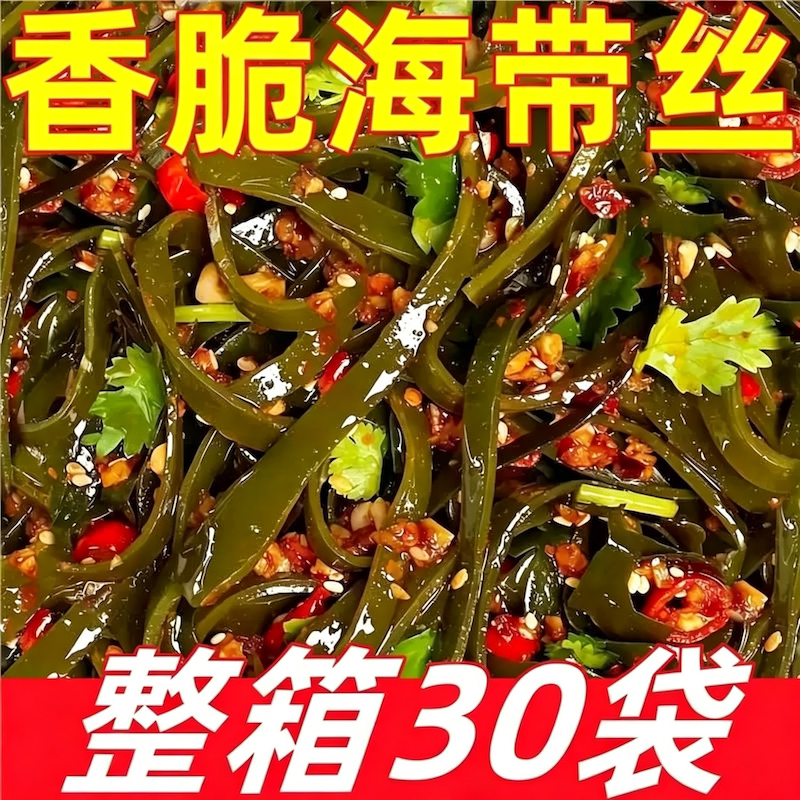 【特价30袋】海带丝香辣开袋即食