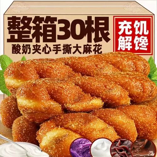 酸奶爆浆大麻花夹心手撕软面包整