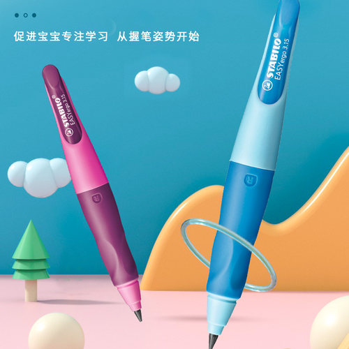 stabilo思笔乐儿童自动正姿矫正铅笔幼儿园初学者一年级二年级小学生练字专用不用削高颜值无毒hb铅笔3.15
