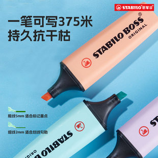 stabilo思笔乐荧光笔小学生专用划重点记号笔彩色闪光笔高颜值ins风标记笔记本黄色重点标记可叠色不晕染