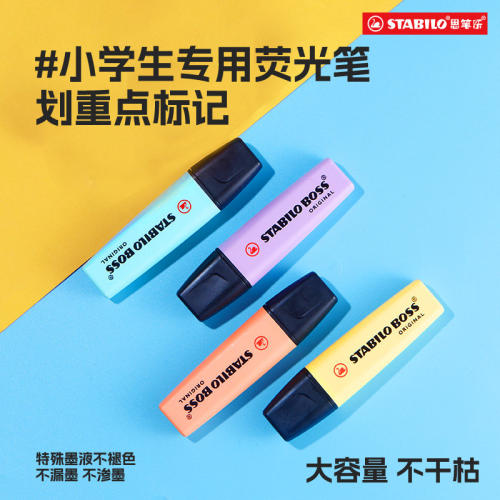 stabilo思笔乐彩色荧光笔划重点